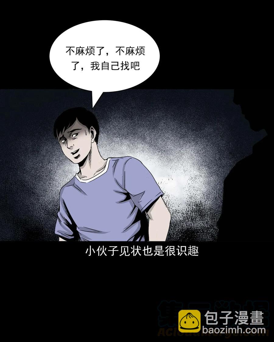 412 找狗人(1/2)-第414话