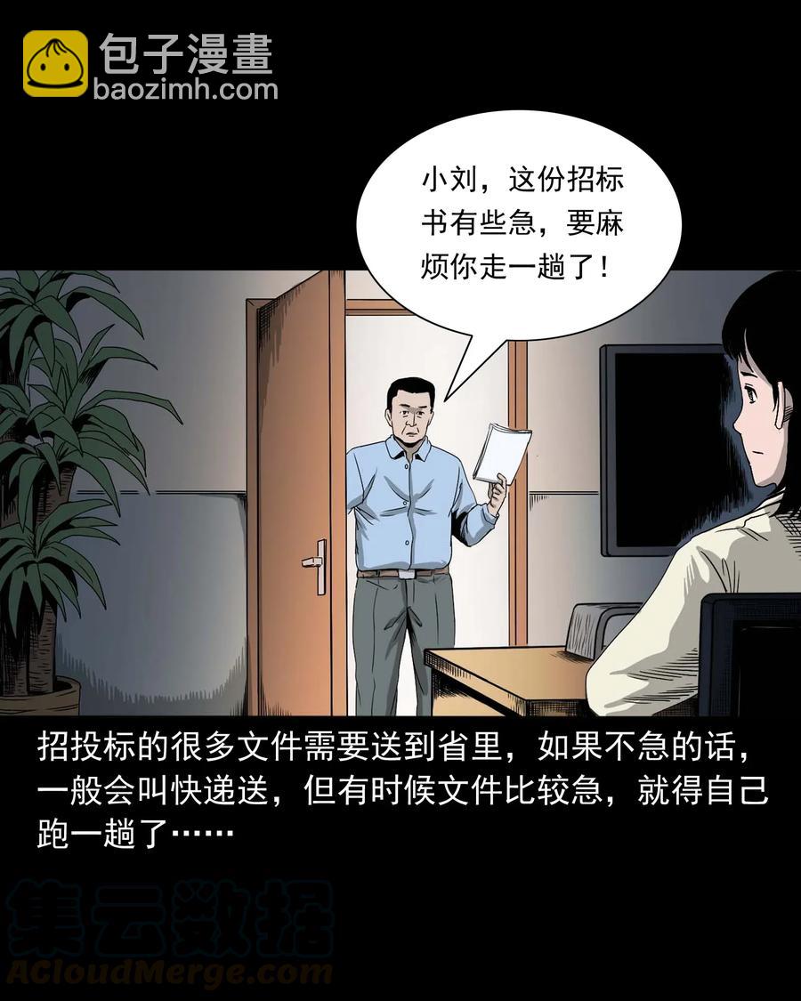 412 找狗人(1/2)-第414话