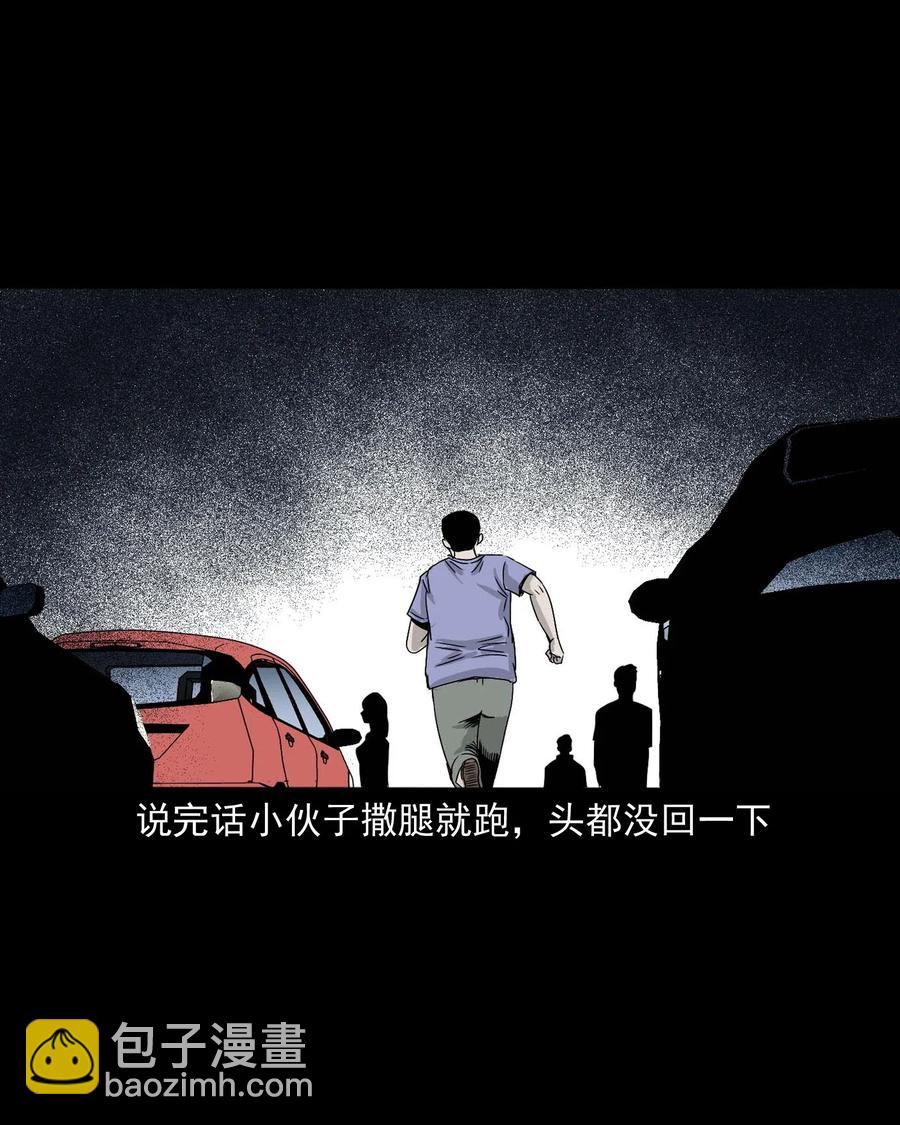 412 找狗人(1/2)-第414话