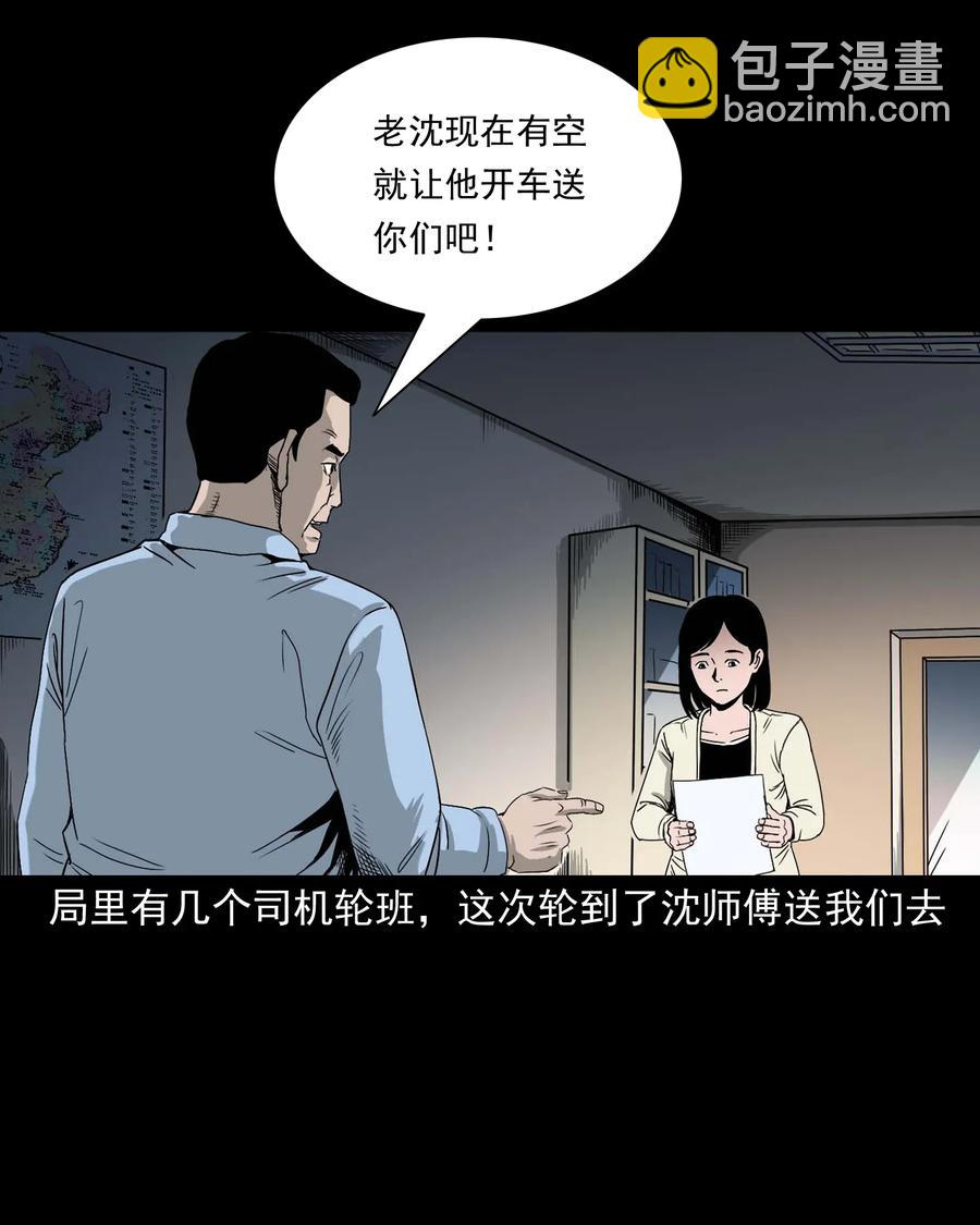 412 找狗人(1/2)-第414话