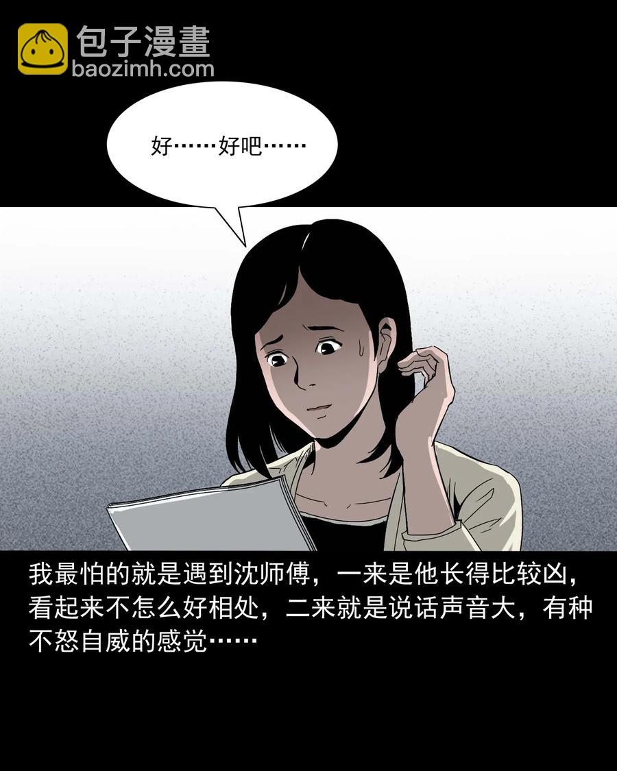 412 找狗人(1/2)-第414话