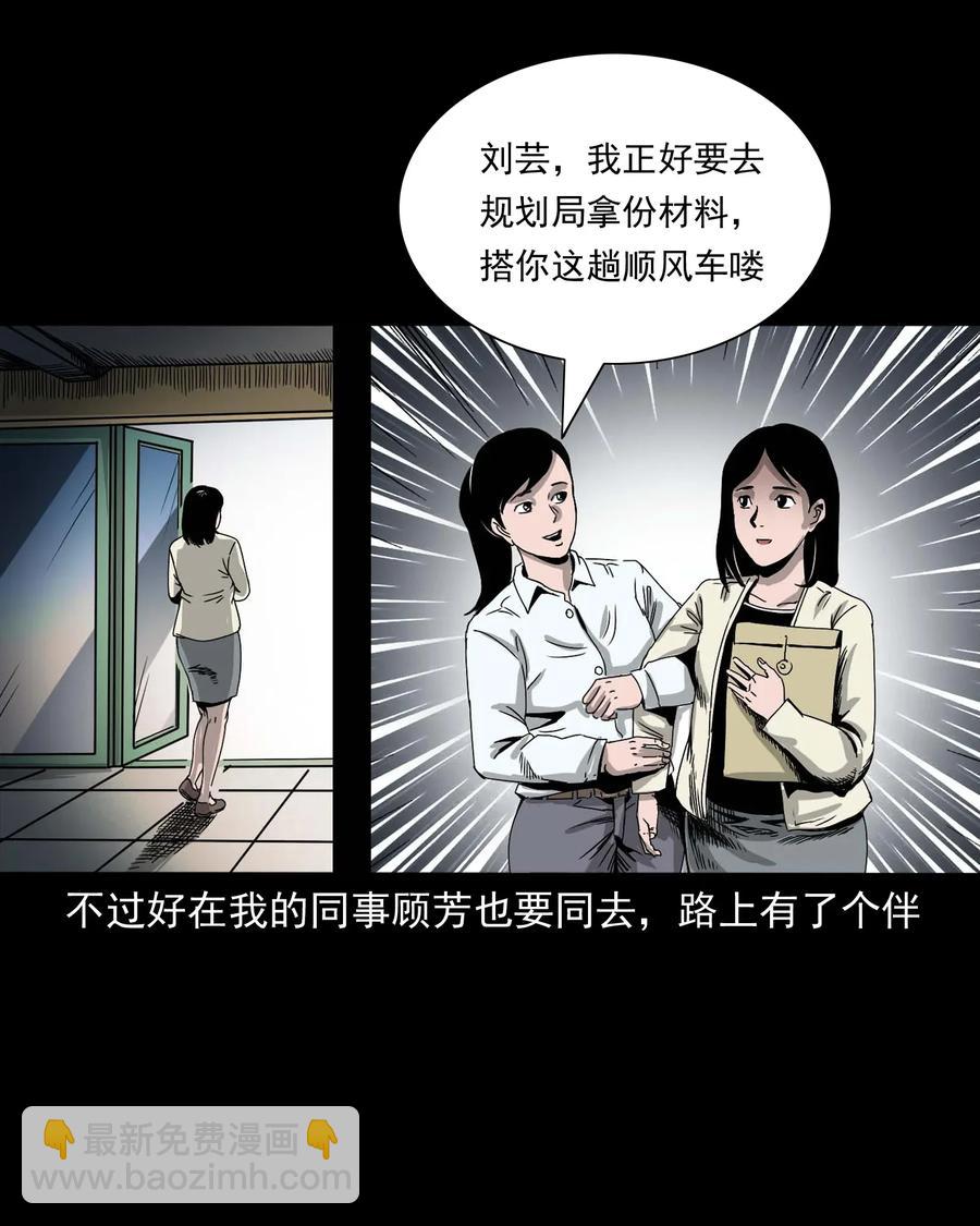 412 找狗人(1/2)-第414话
