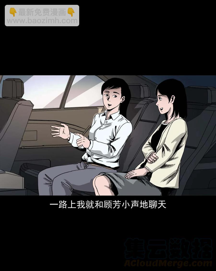 412 找狗人(1/2)-第414话