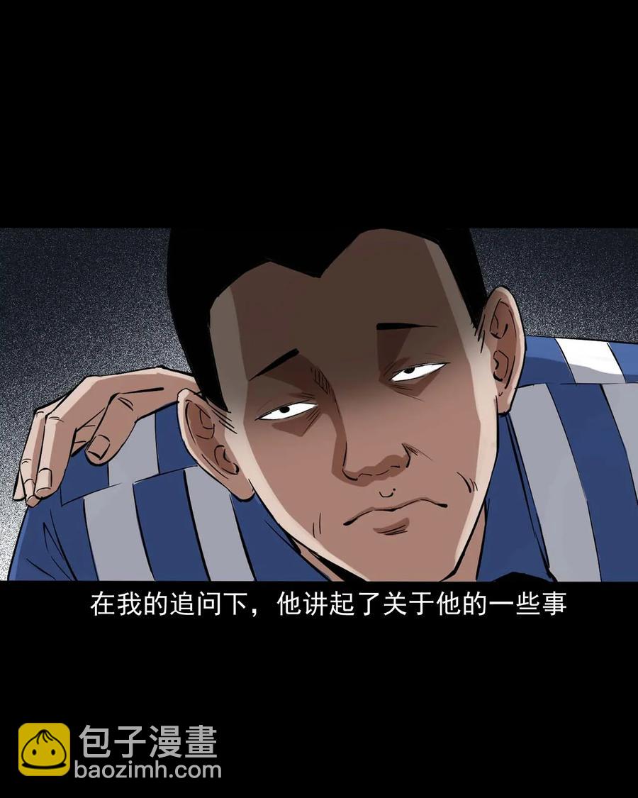 414 还我骨灰盒(1/2)-第416话