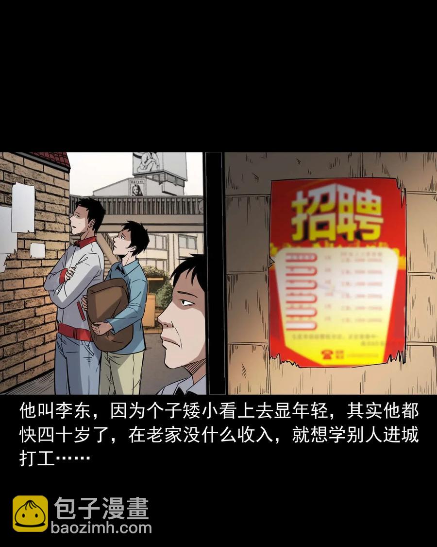 414 还我骨灰盒(1/2)-第416话