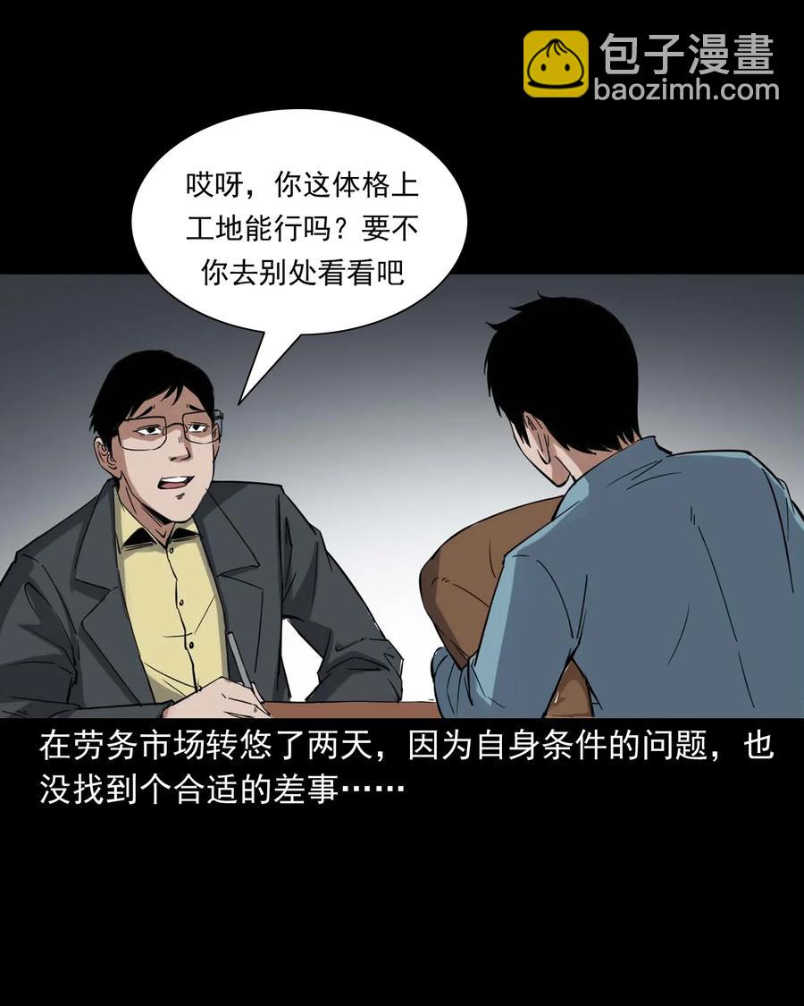 414 还我骨灰盒(1/2)-第416话
