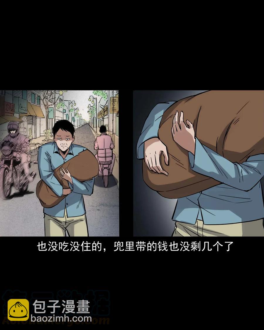 414 还我骨灰盒(1/2)-第416话