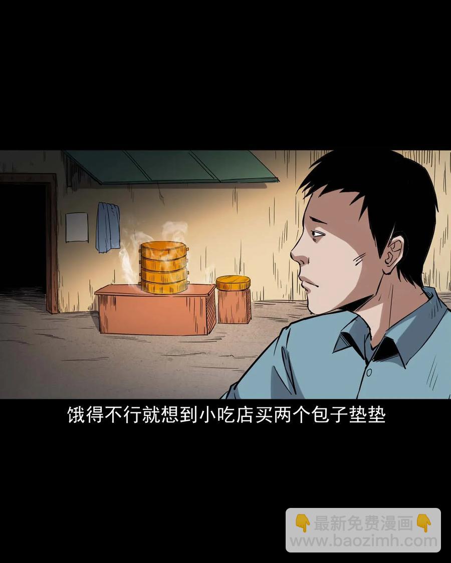 414 还我骨灰盒(1/2)-第416话