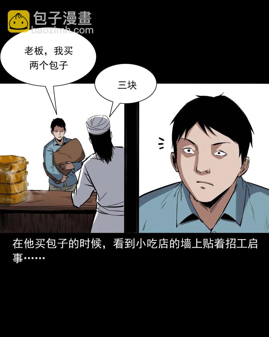 414 还我骨灰盒(1/2)-第416话