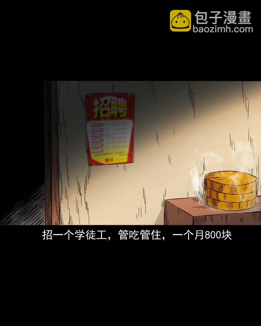 414 还我骨灰盒(1/2)-第416话
