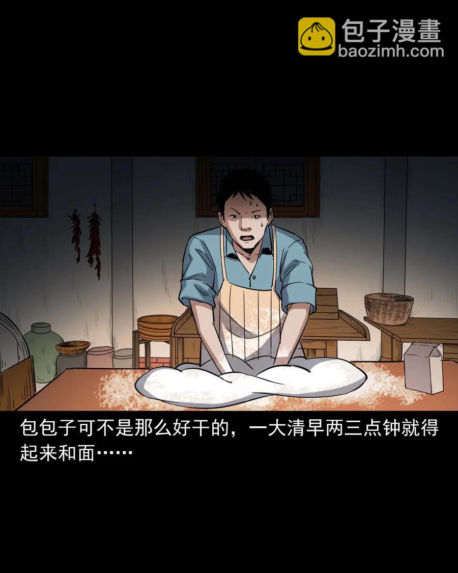 414 还我骨灰盒(1/2)-第416话