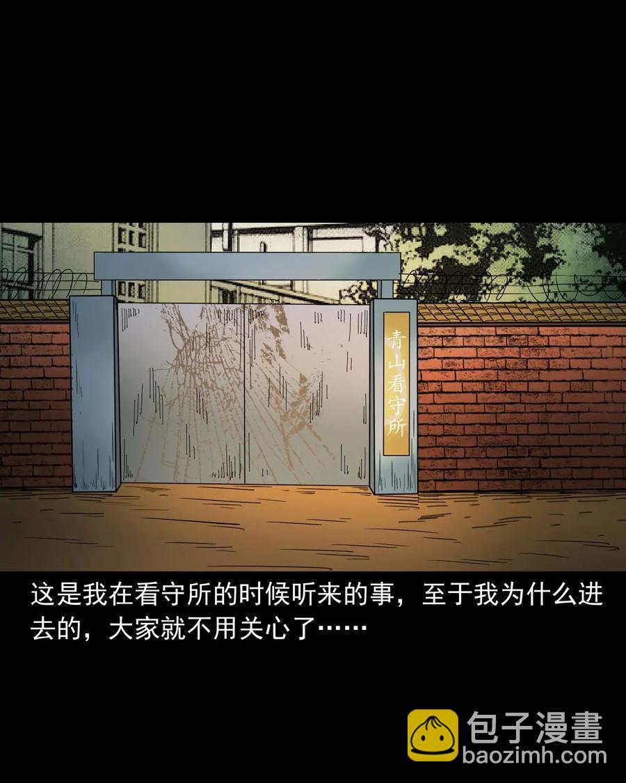 414 还我骨灰盒(1/2)-第416话