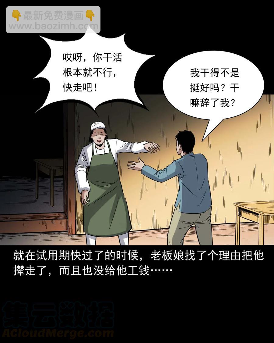 414 还我骨灰盒(1/2)-第416话