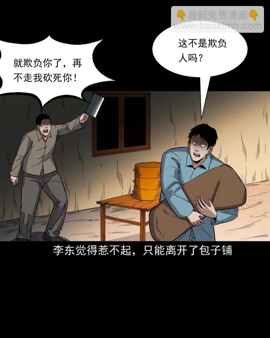 414 还我骨灰盒(1/2)-第416话