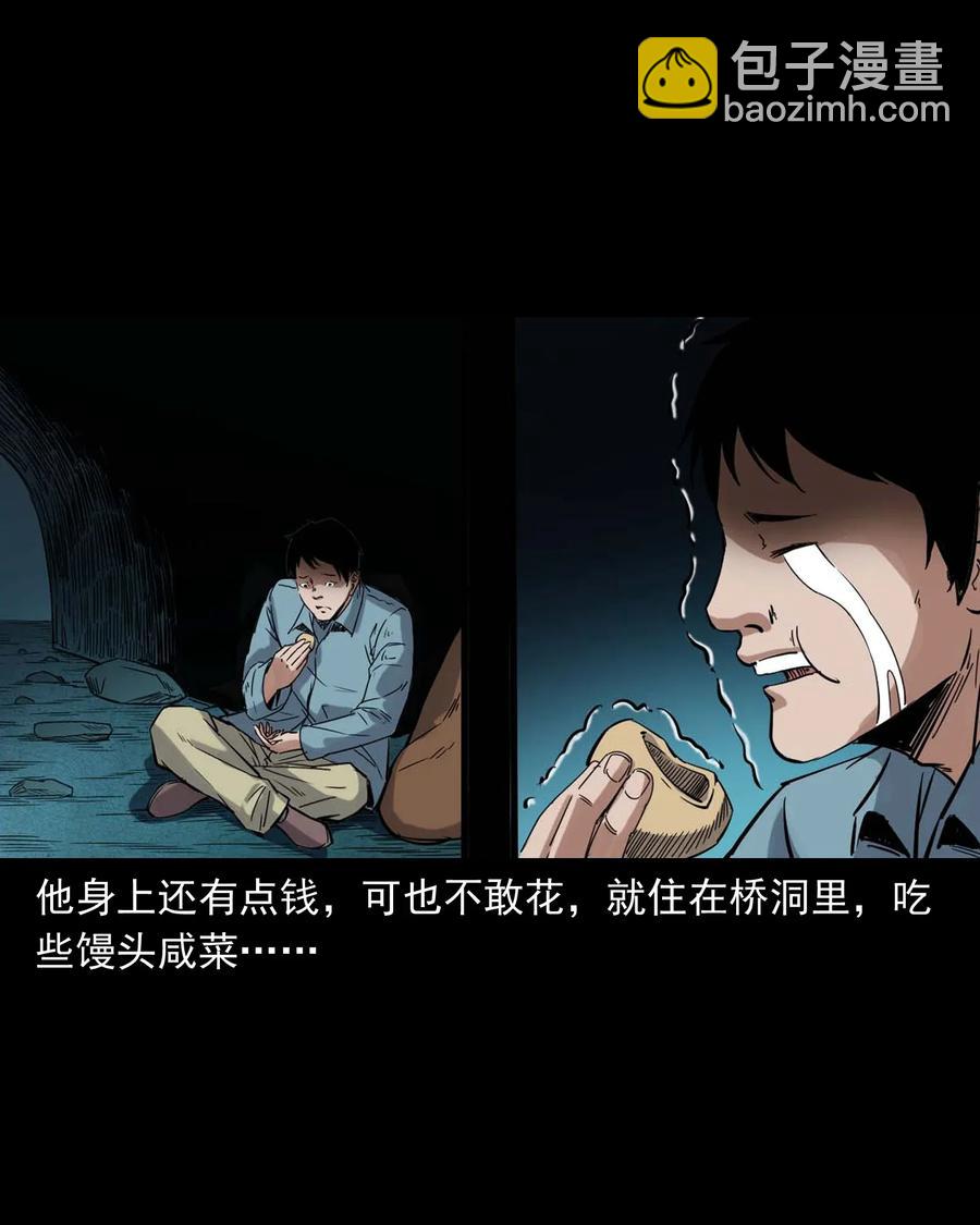 414 还我骨灰盒(1/2)-第416话