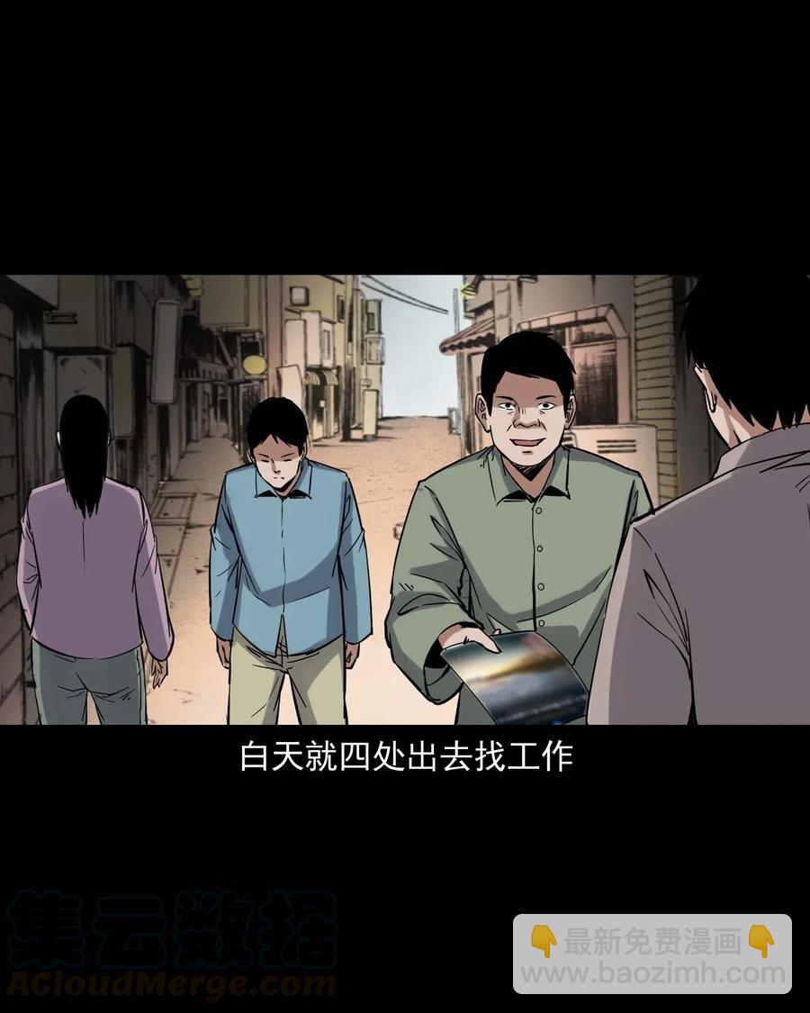 414 还我骨灰盒(1/2)-第416话