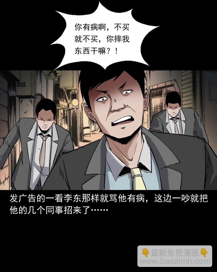 414 还我骨灰盒(1/2)-第416话