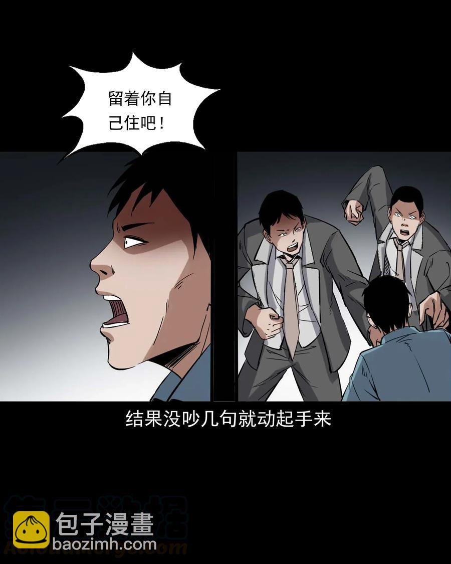 414 还我骨灰盒(1/2)-第416话