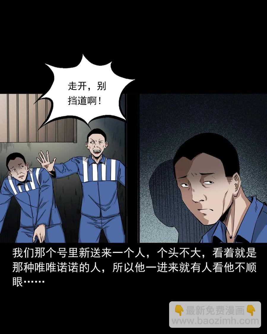 414 还我骨灰盒(1/2)-第416话