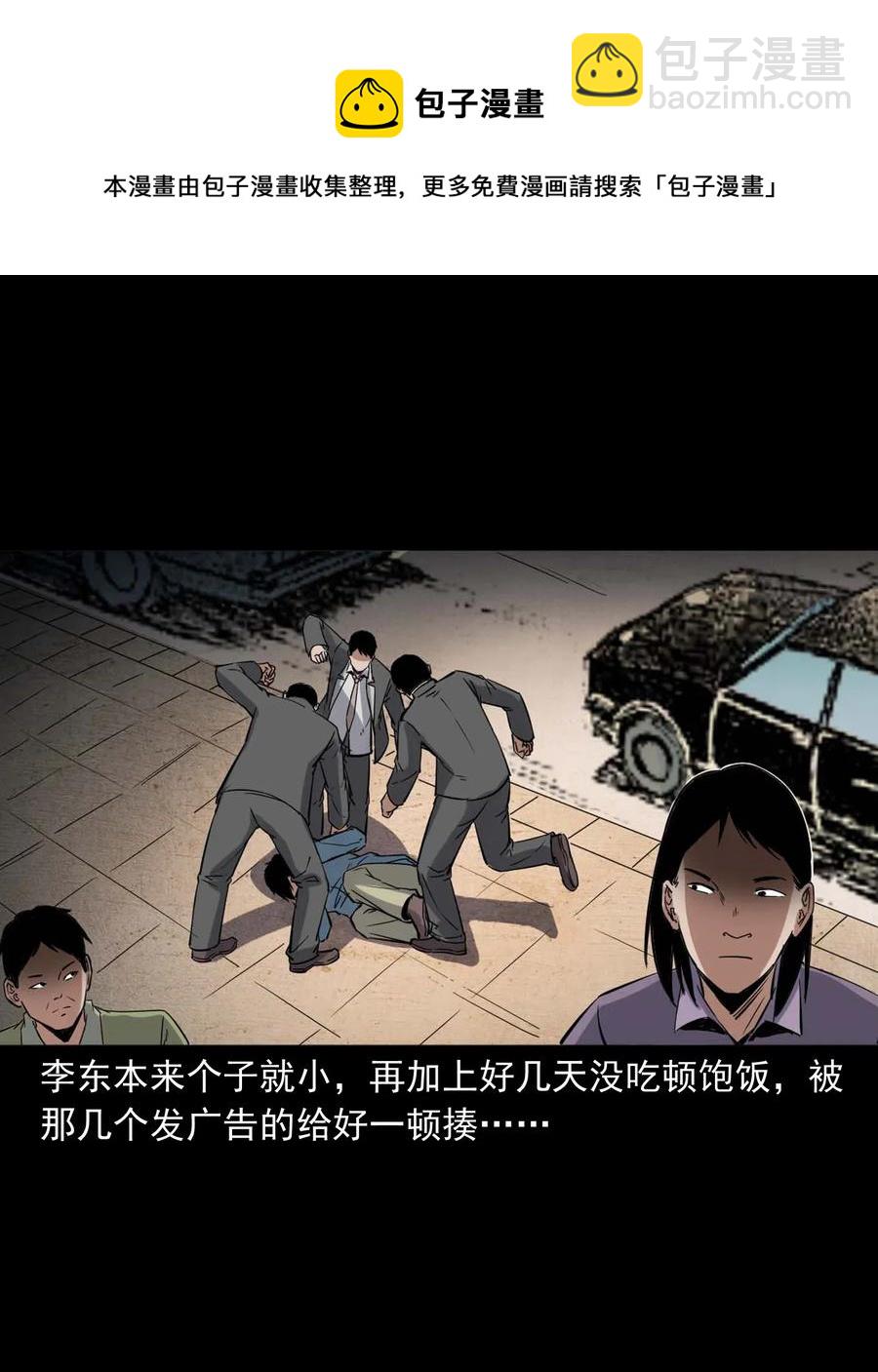 414 还我骨灰盒(1/2)-第416话