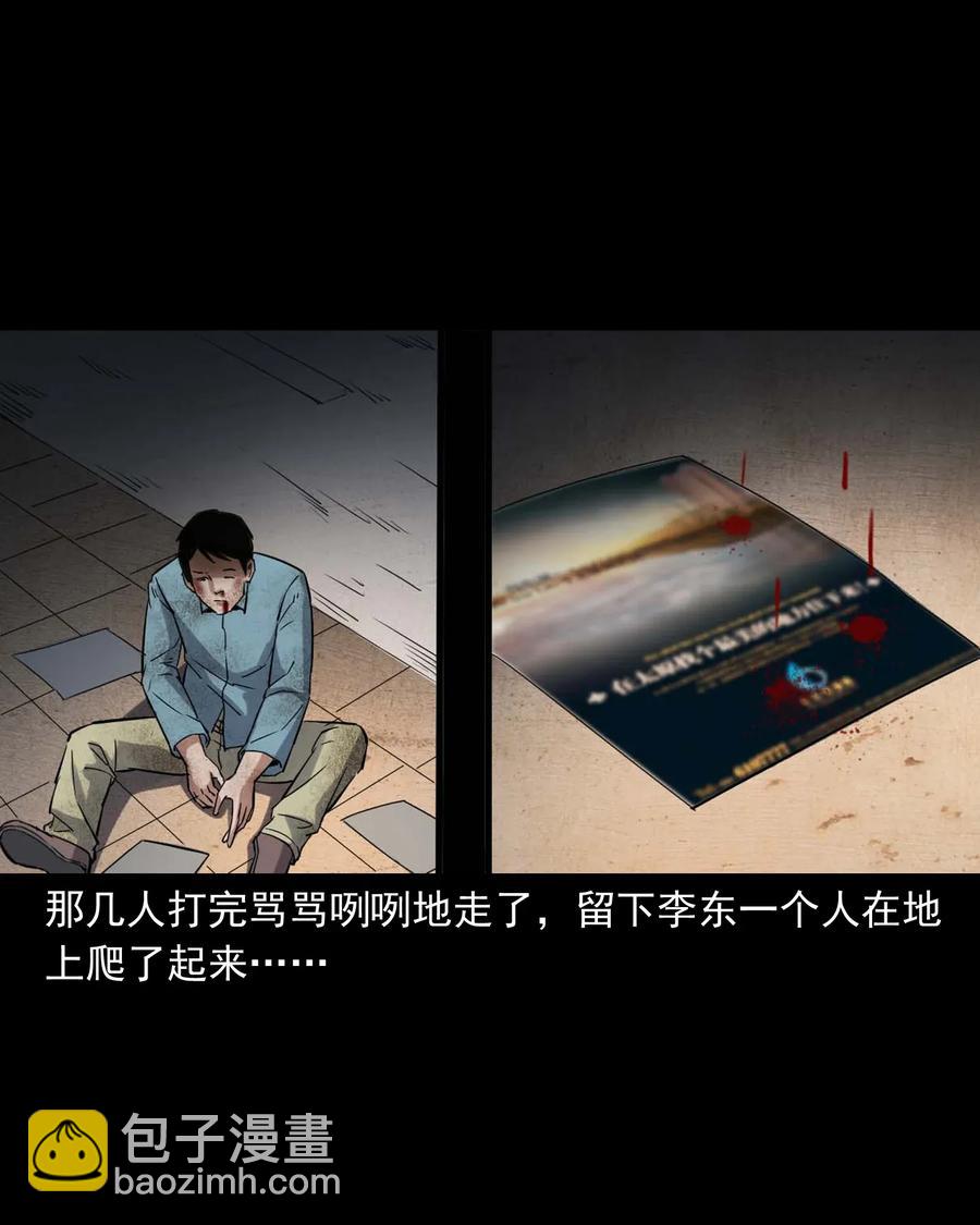414 还我骨灰盒(1/2)-第416话