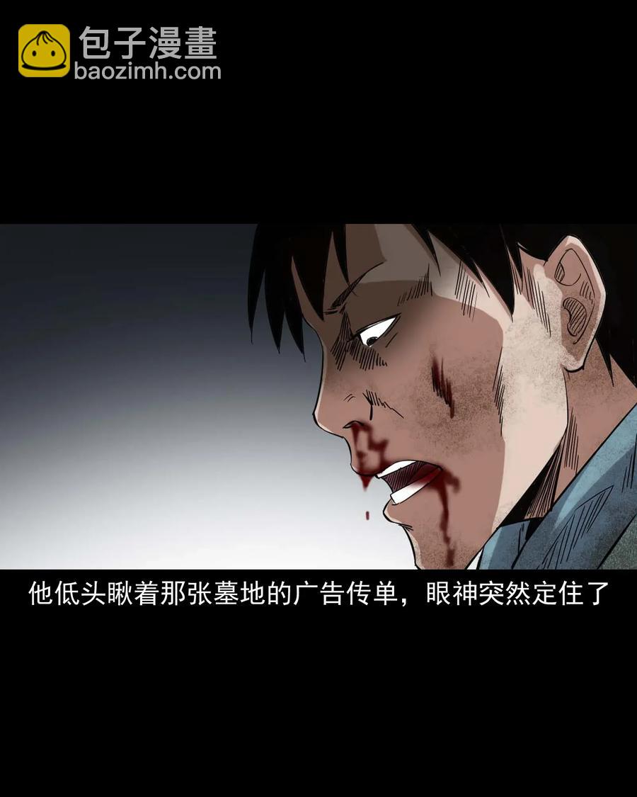 414 还我骨灰盒(1/2)-第416话