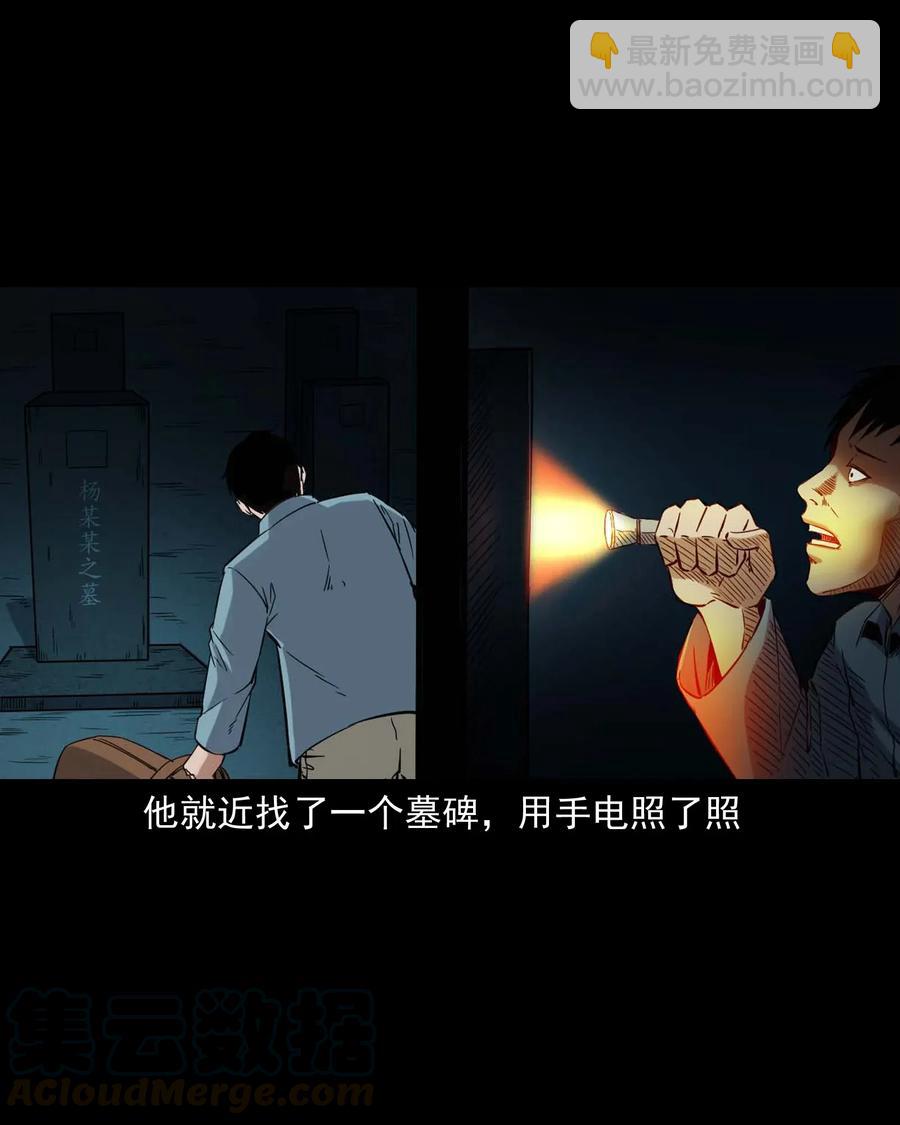 414 还我骨灰盒(1/2)-第416话