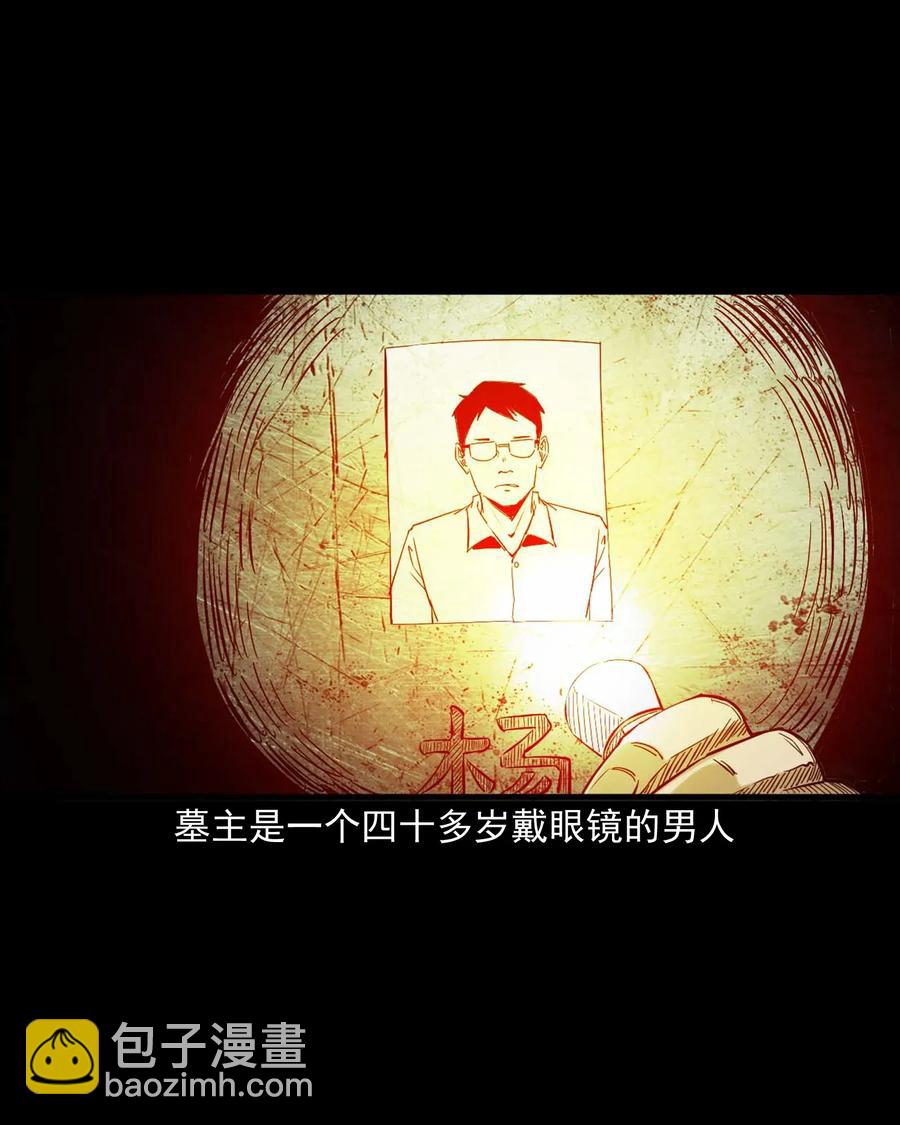 414 还我骨灰盒(1/2)-第416话