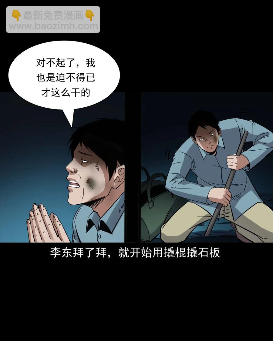 414 还我骨灰盒(1/2)-第416话