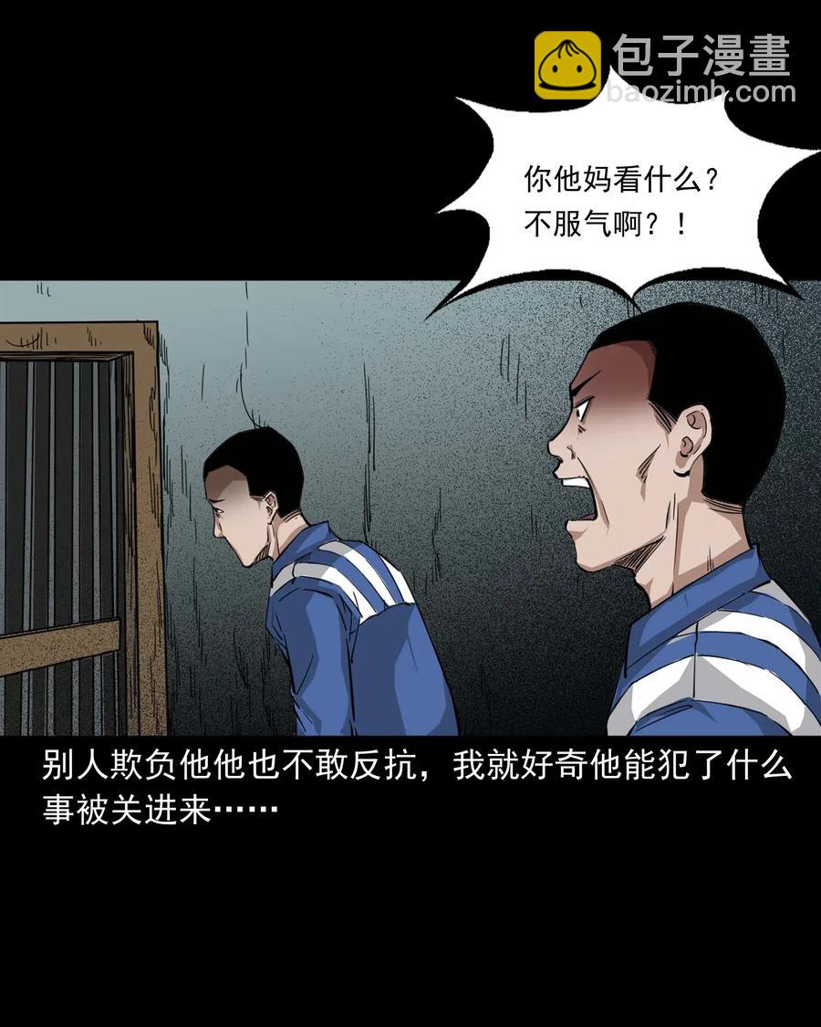 414 还我骨灰盒(1/2)-第416话