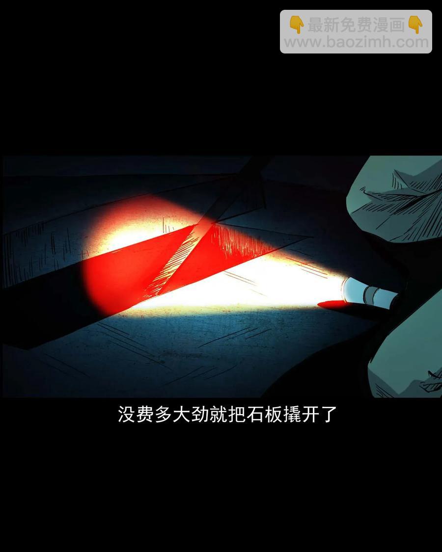 414 还我骨灰盒(1/2)-第416话