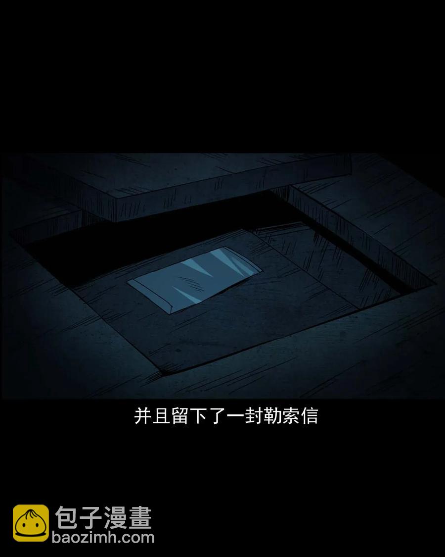 414 还我骨灰盒(1/2)-第416话