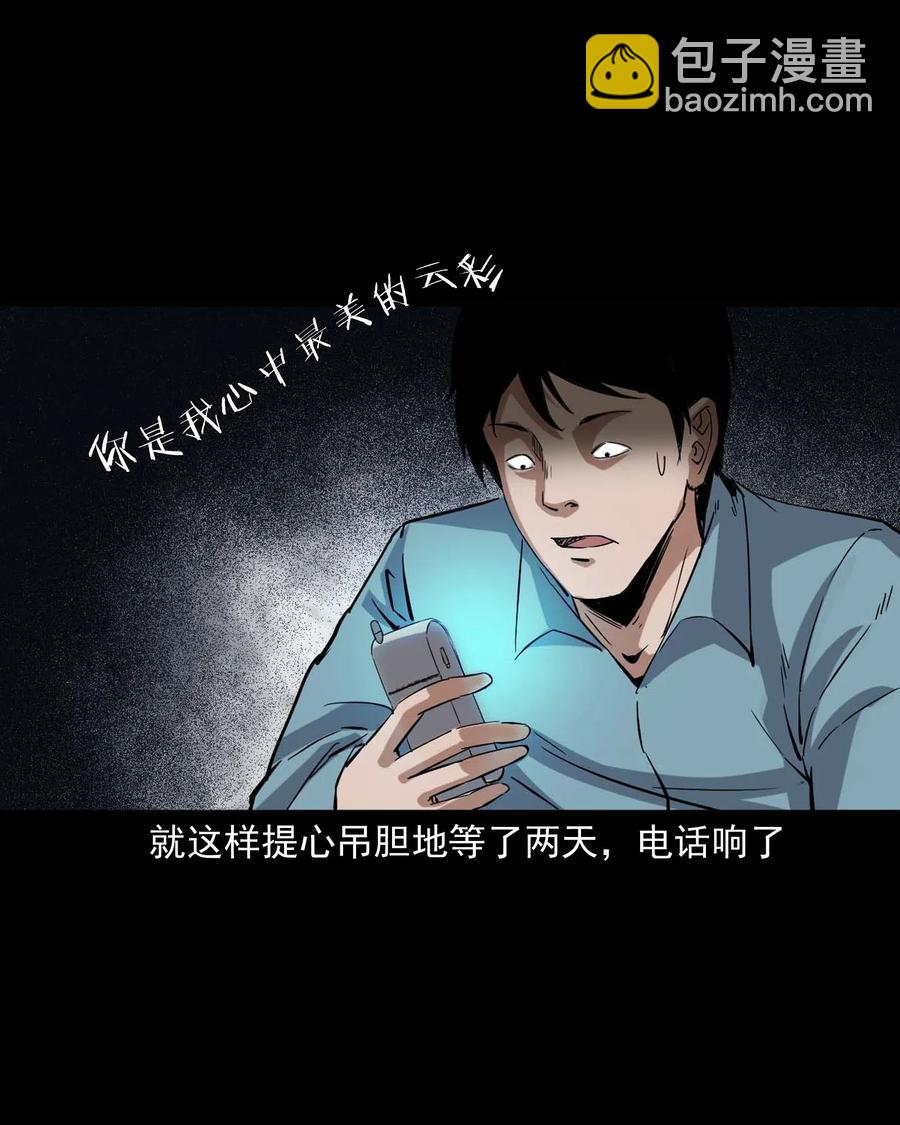 414 还我骨灰盒(1/2)-第416话