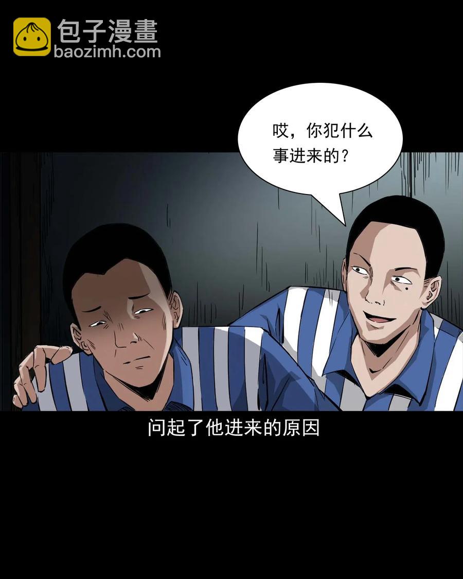 414 还我骨灰盒(1/2)-第416话