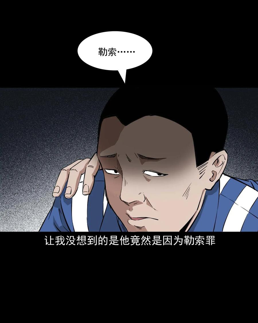 414 还我骨灰盒(1/2)-第416话