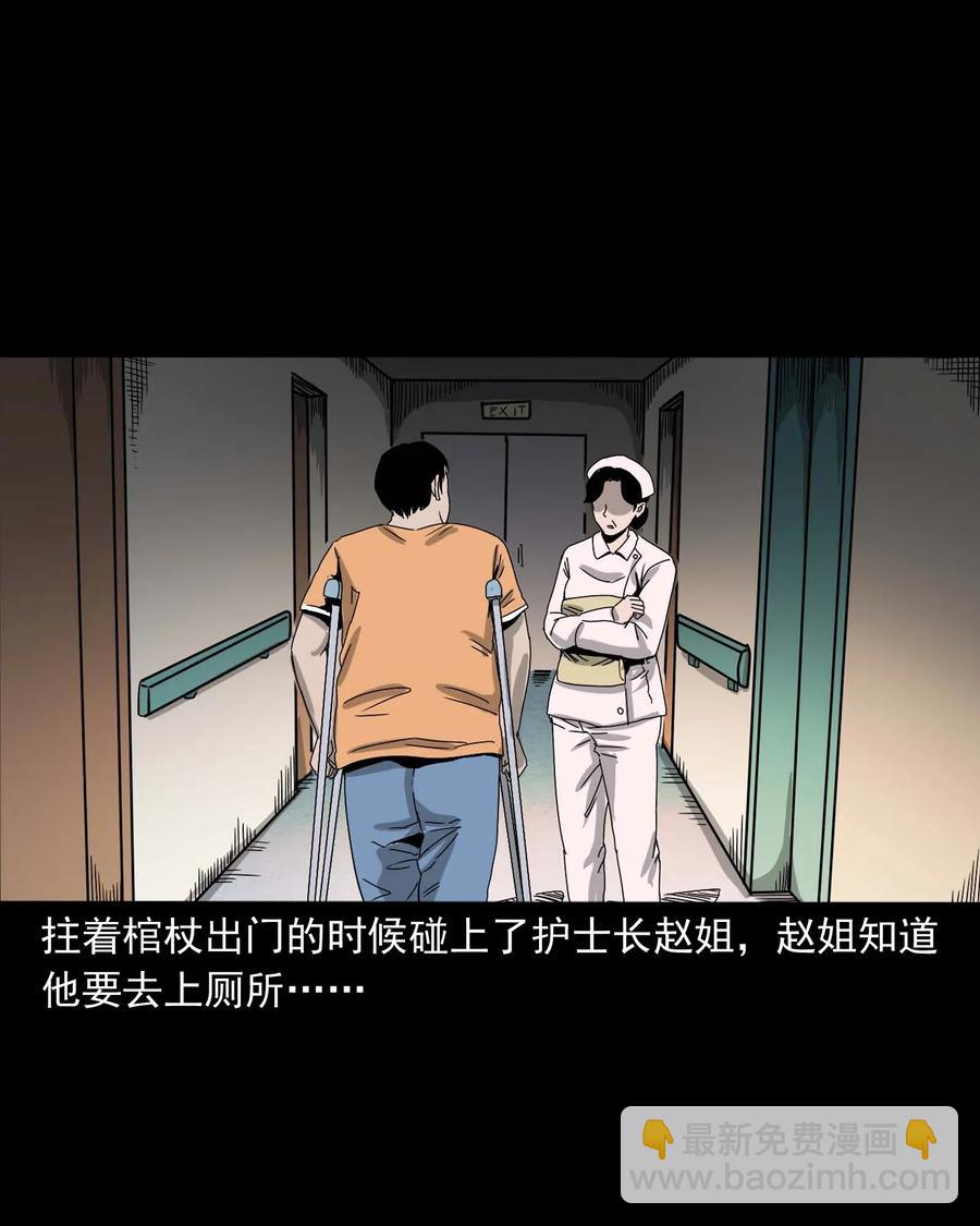 416 可疑的数字(1/2)-第418话