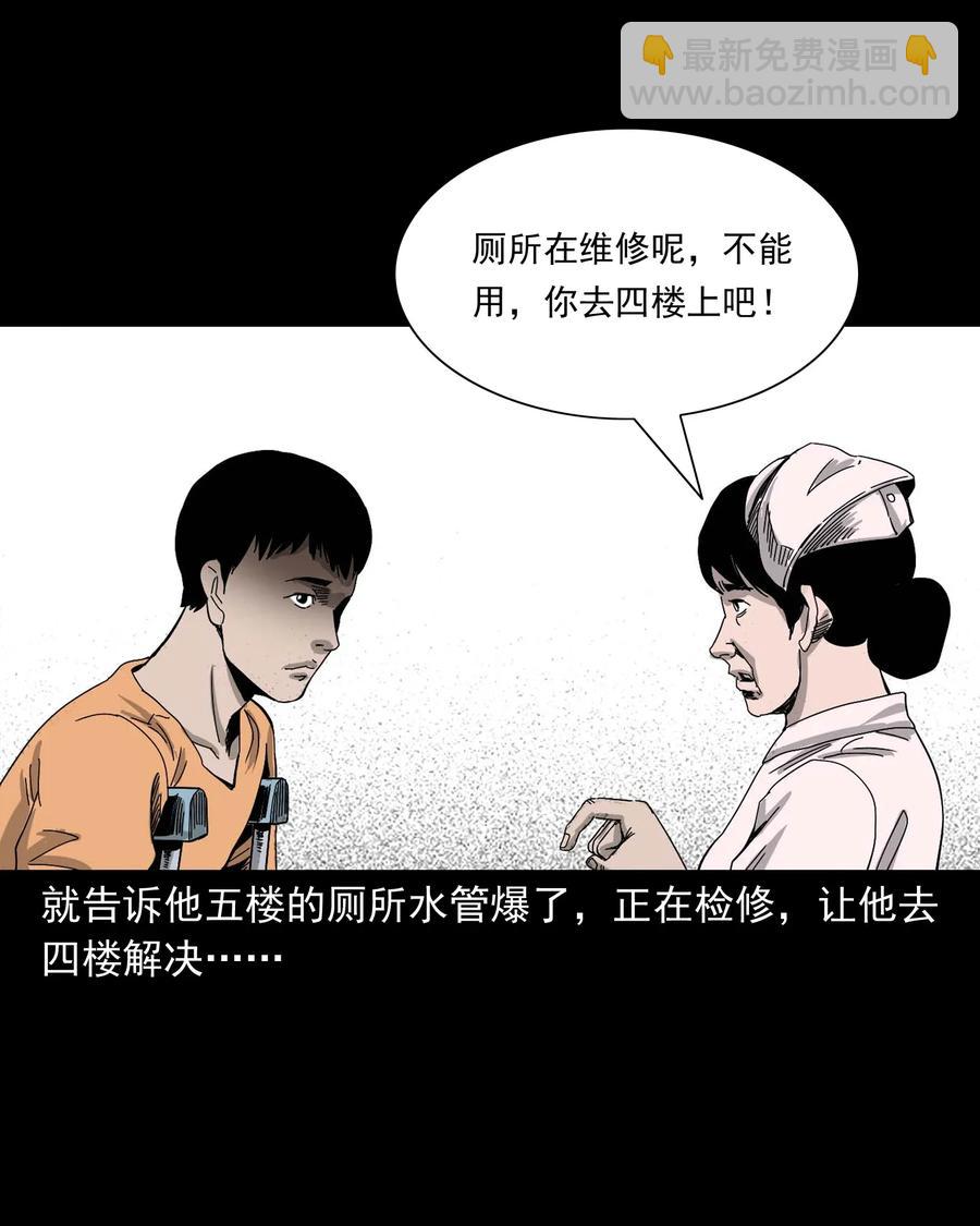 416 可疑的数字(1/2)-第418话