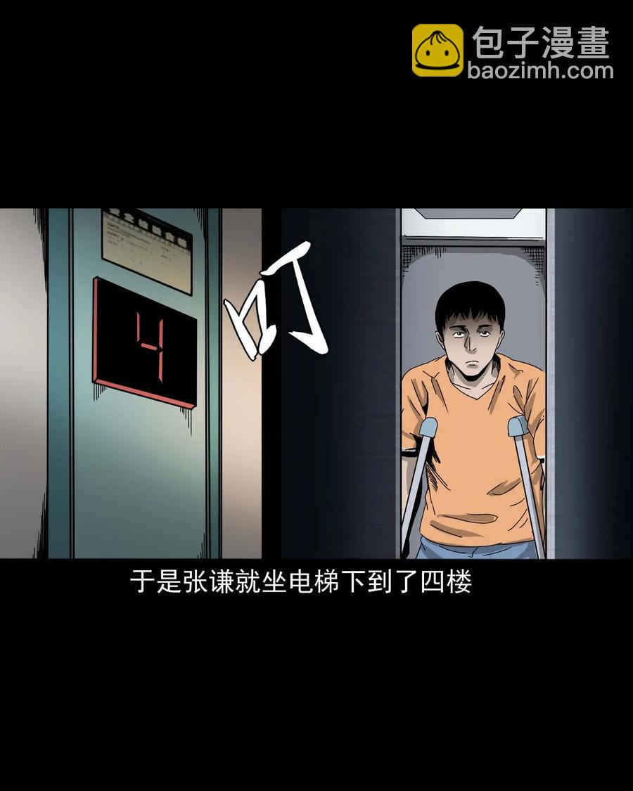 416 可疑的数字(1/2)-第418话
