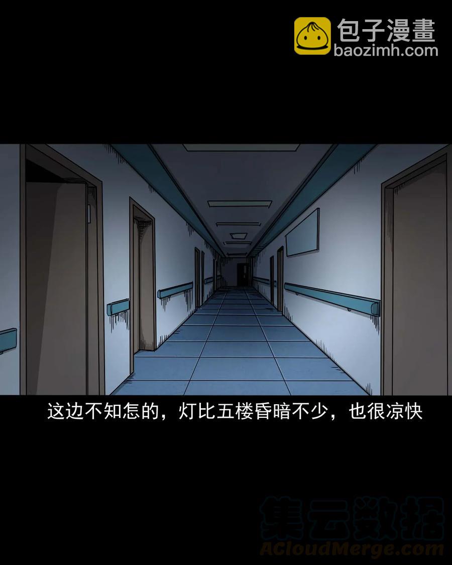 416 可疑的数字(1/2)-第418话