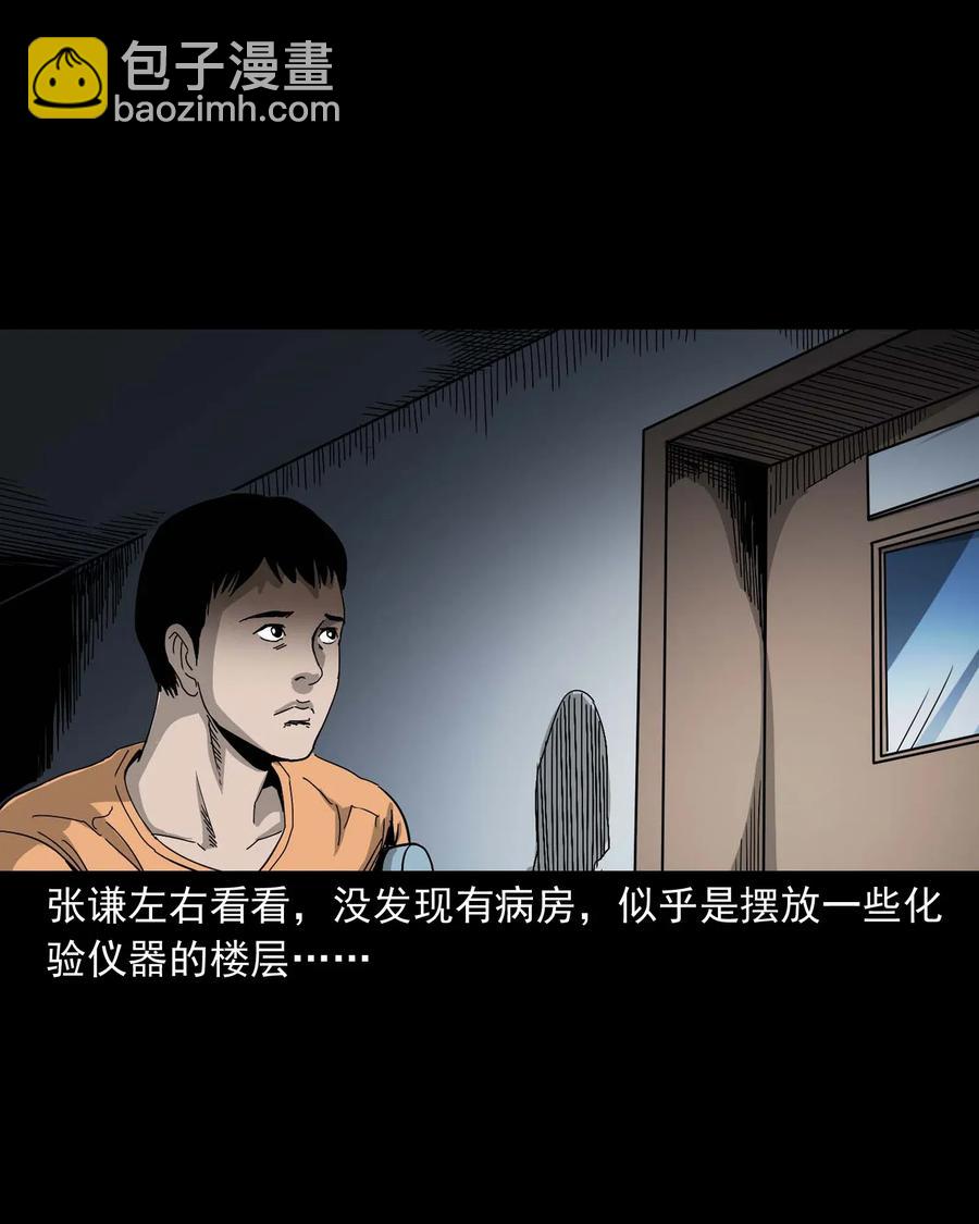416 可疑的数字(1/2)-第418话