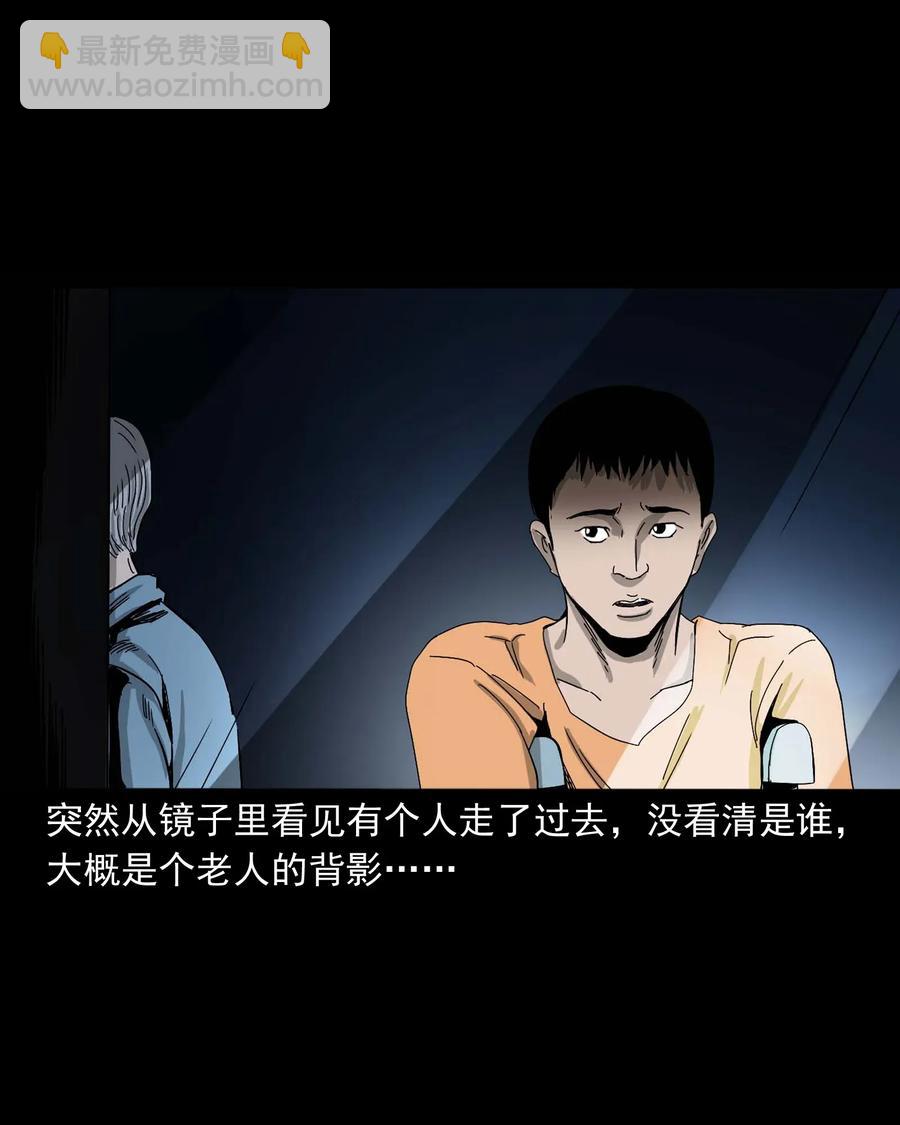 416 可疑的数字(1/2)-第418话