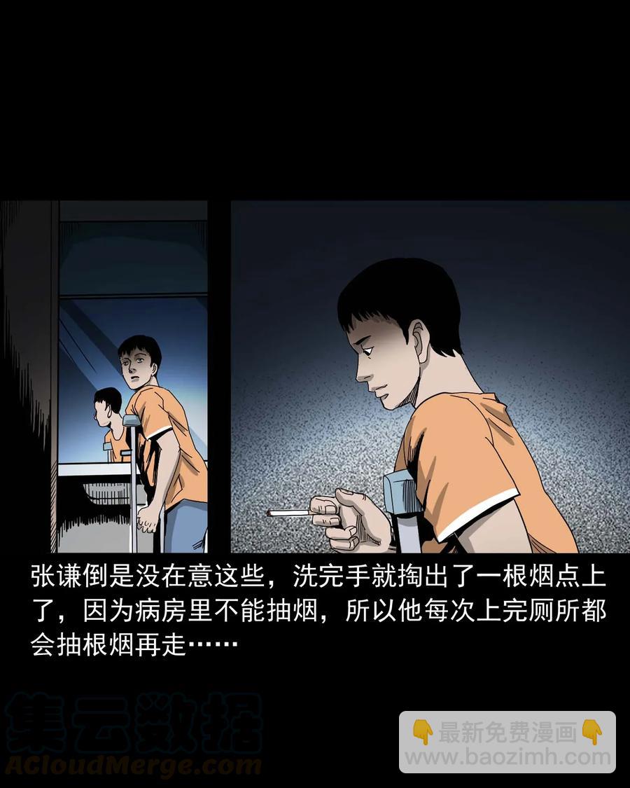 416 可疑的数字(1/2)-第418话