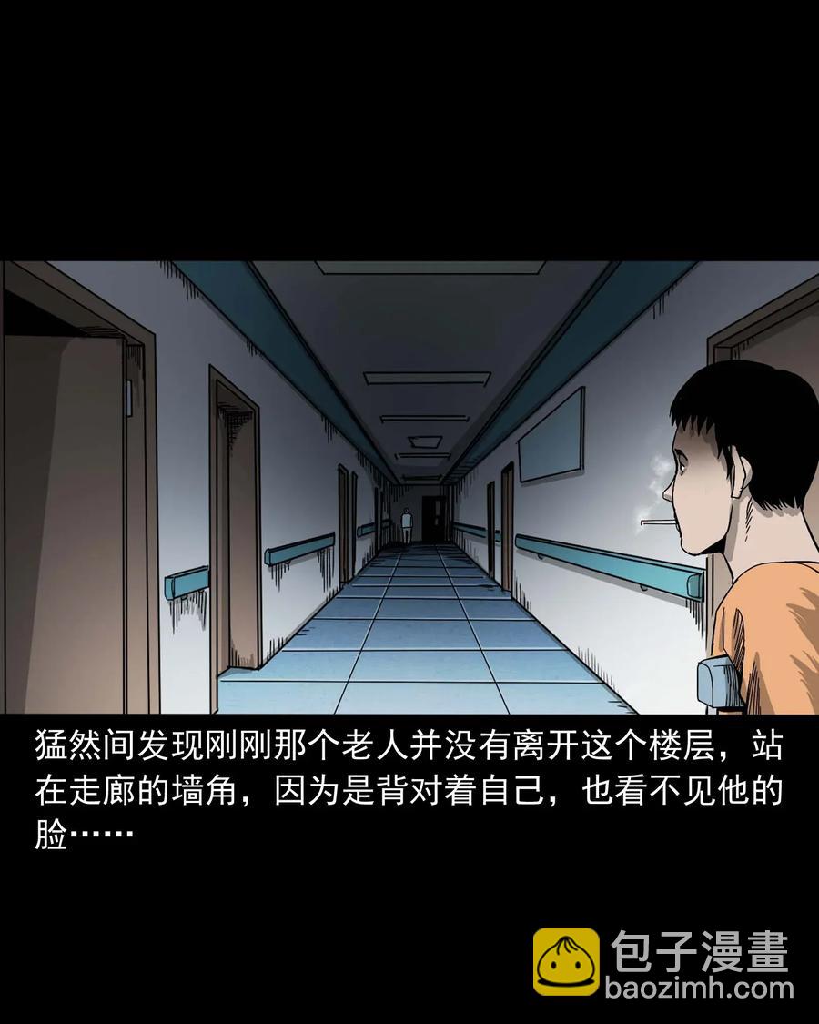 416 可疑的数字(1/2)-第418话