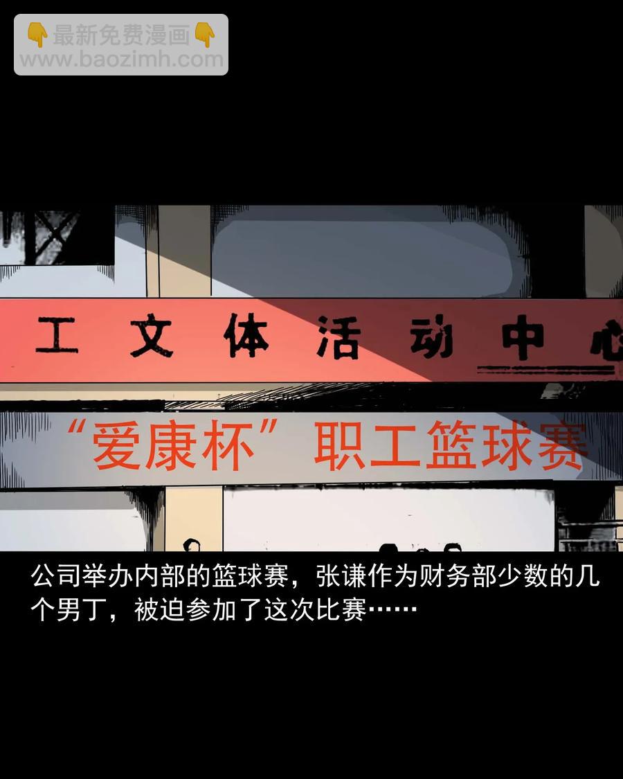 416 可疑的数字(1/2)-第418话