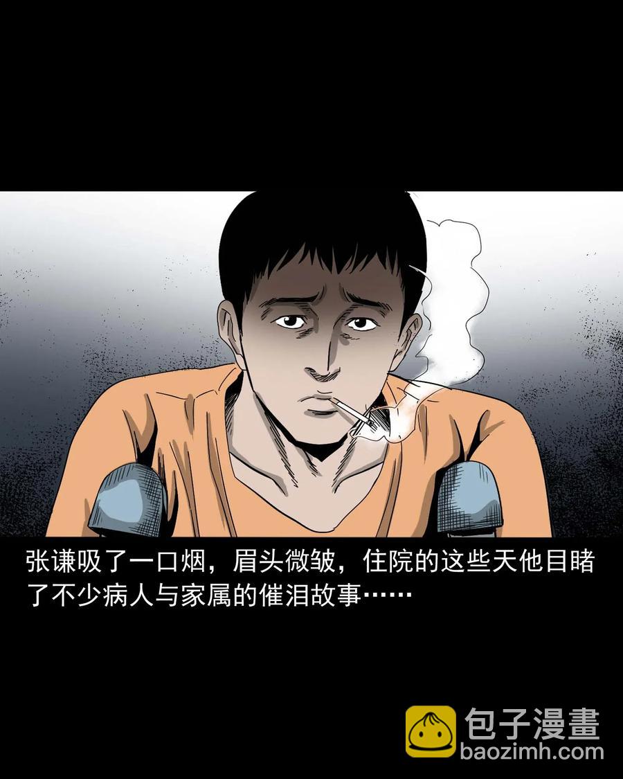 416 可疑的数字(1/2)-第418话