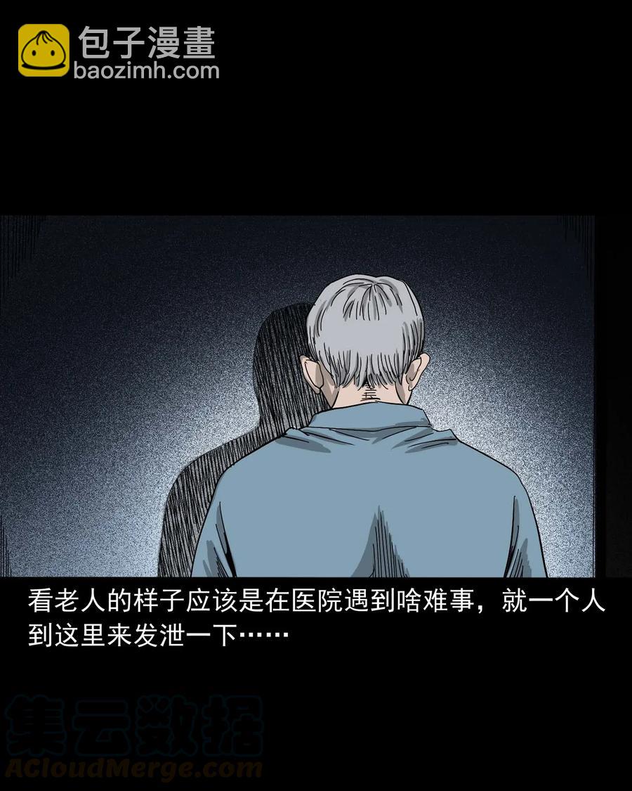 416 可疑的数字(1/2)-第418话