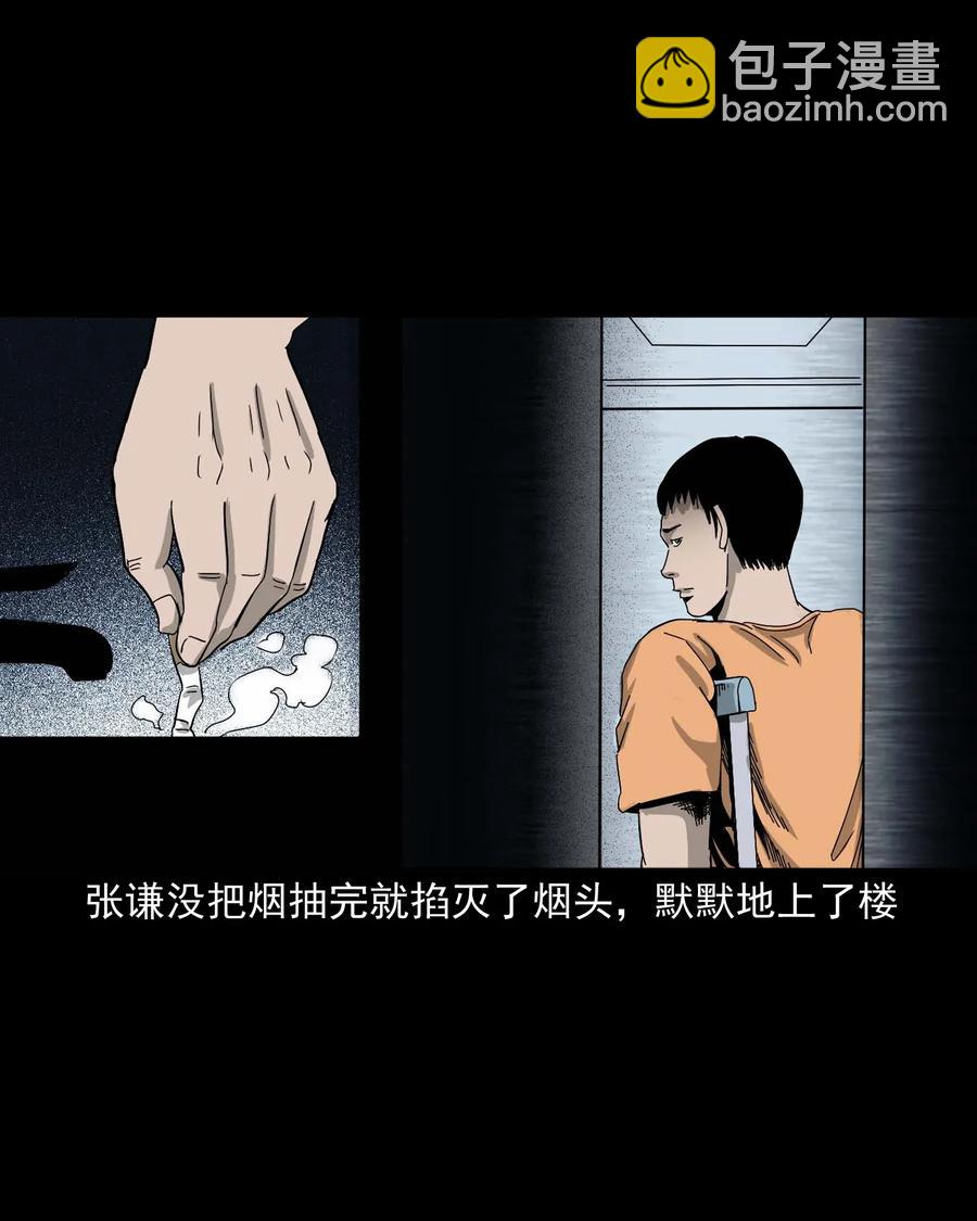 416 可疑的数字(1/2)-第418话