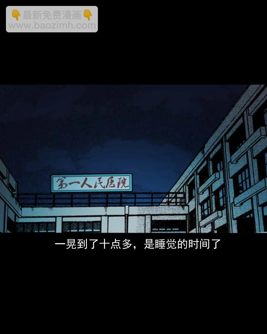 416 可疑的数字(1/2)-第418话
