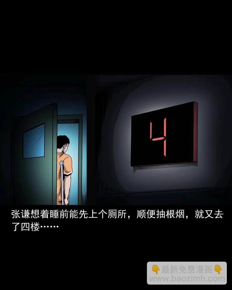 416 可疑的数字(1/2)-第418话