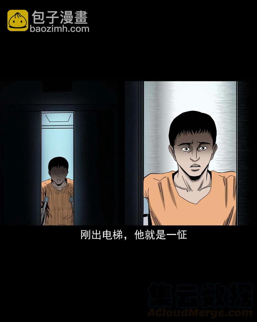 416 可疑的数字(1/2)-第418话